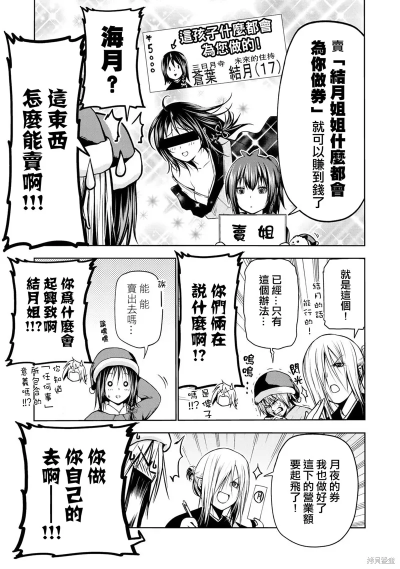 第28话 第15页
