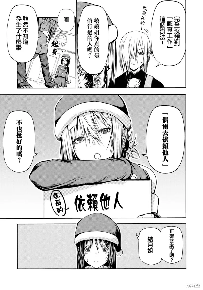 第28话 第17页