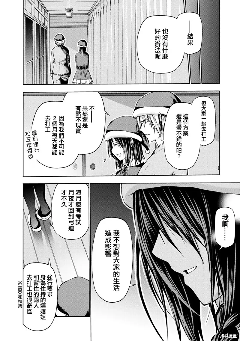 第28话 第18页