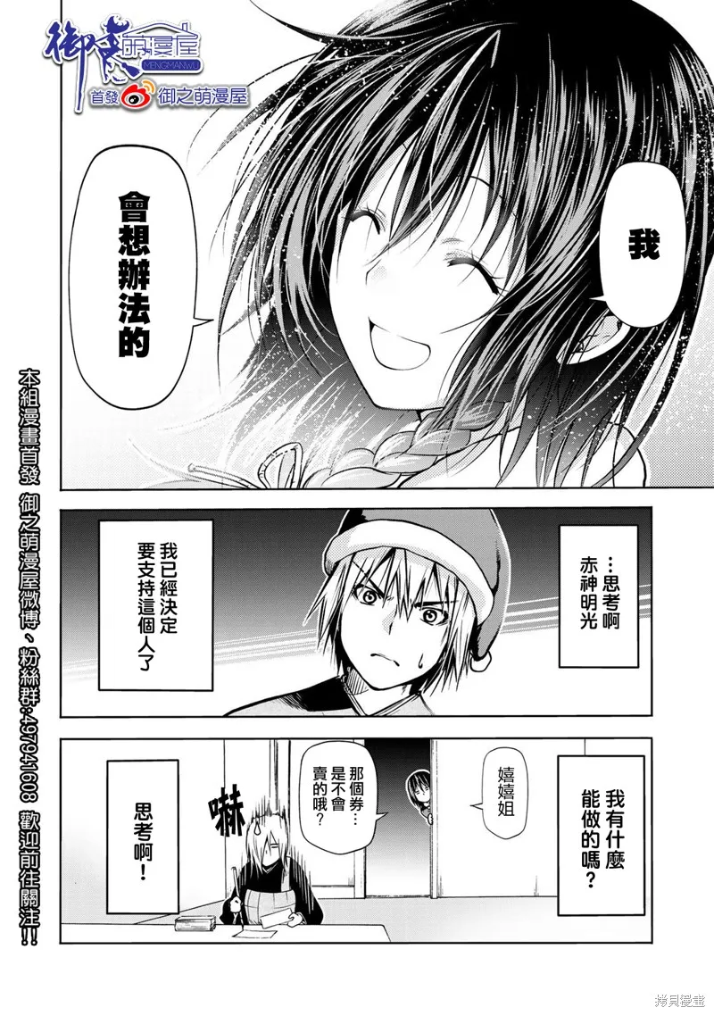 第28话 第20页