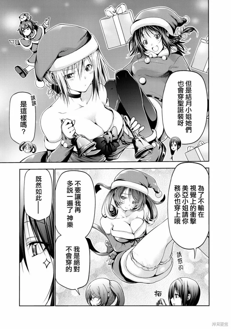 番外03 第2页