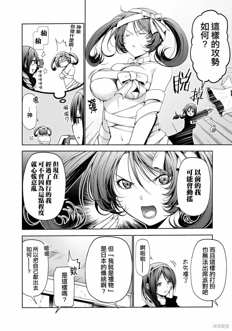 番外03 第3页