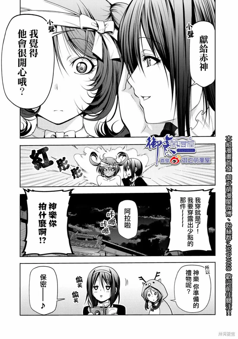 番外03 第4页