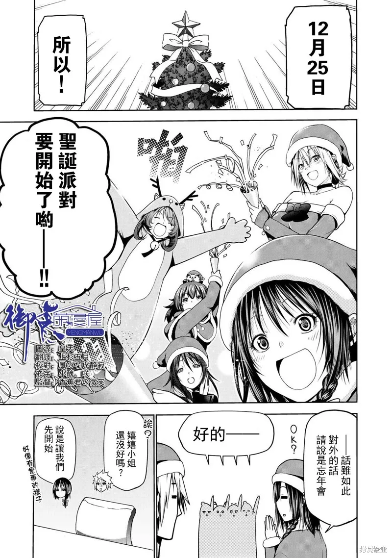 第27话 第1页