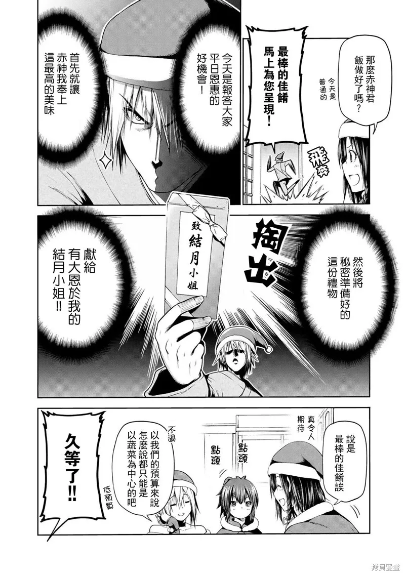 第27话 第2页