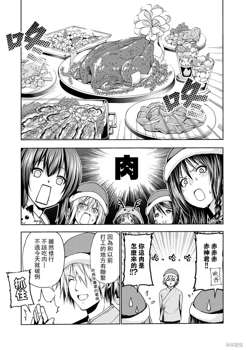 第27话 第3页