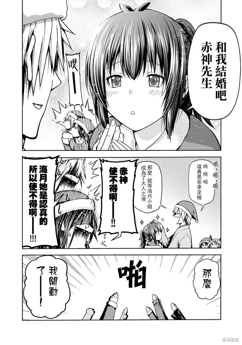 第27话 第4页