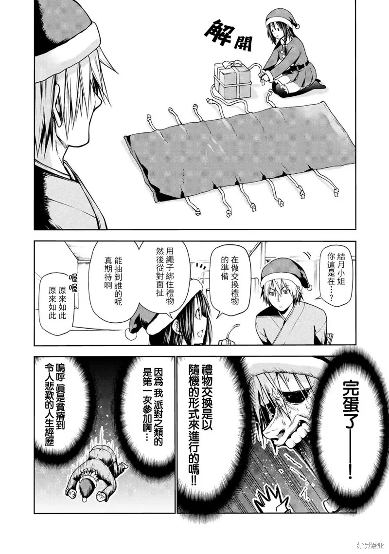 第27话 第6页