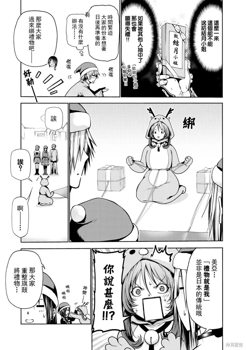 第27话 第7页