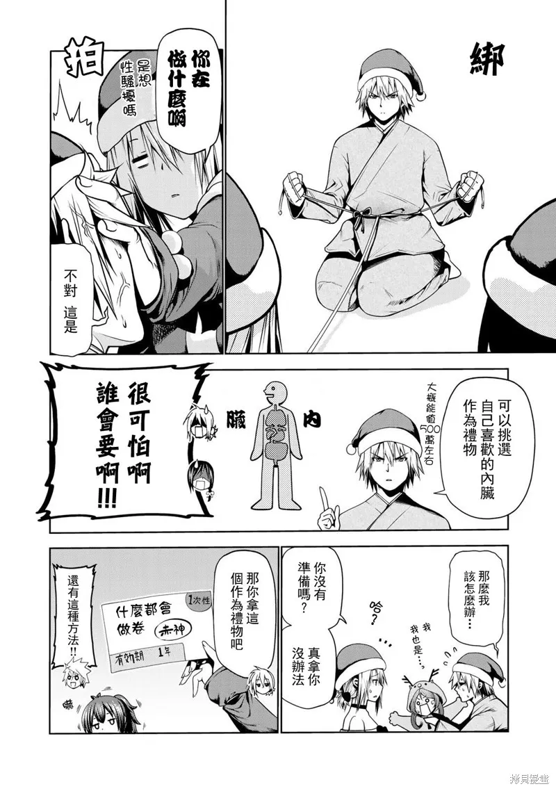 第27话 第8页