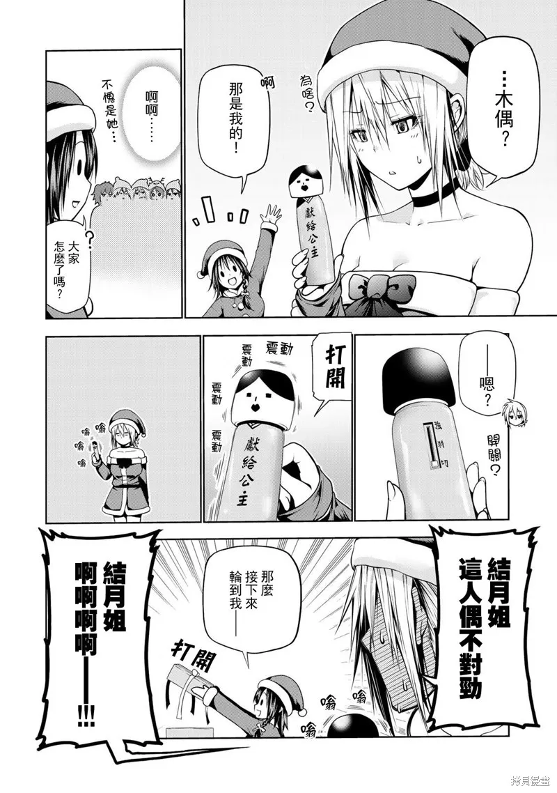 第27话 第10页