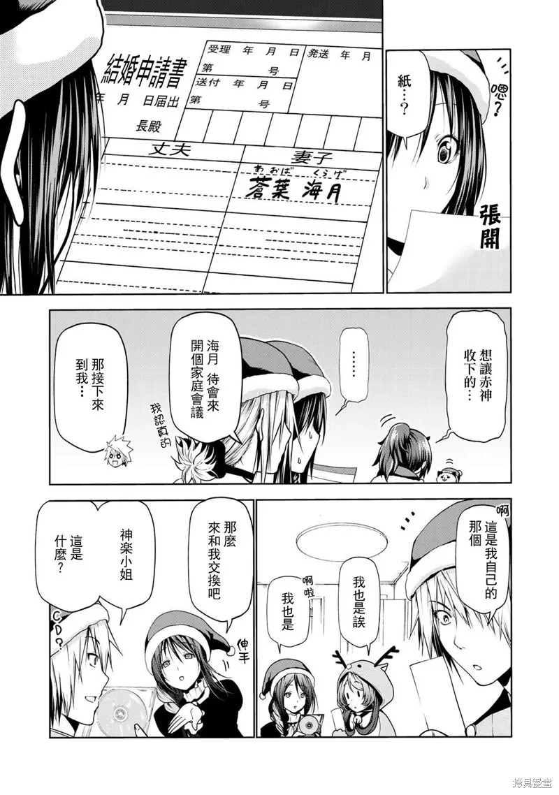 第27话 第11页