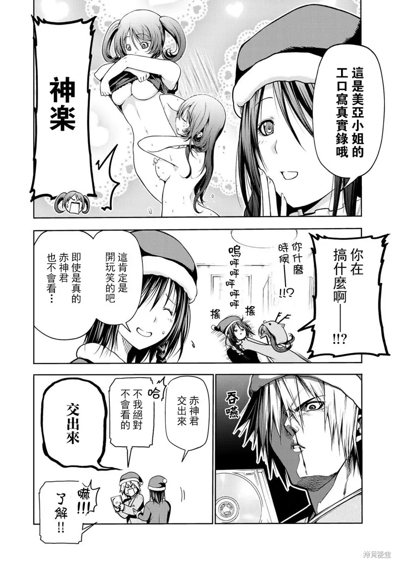 第27话 第12页