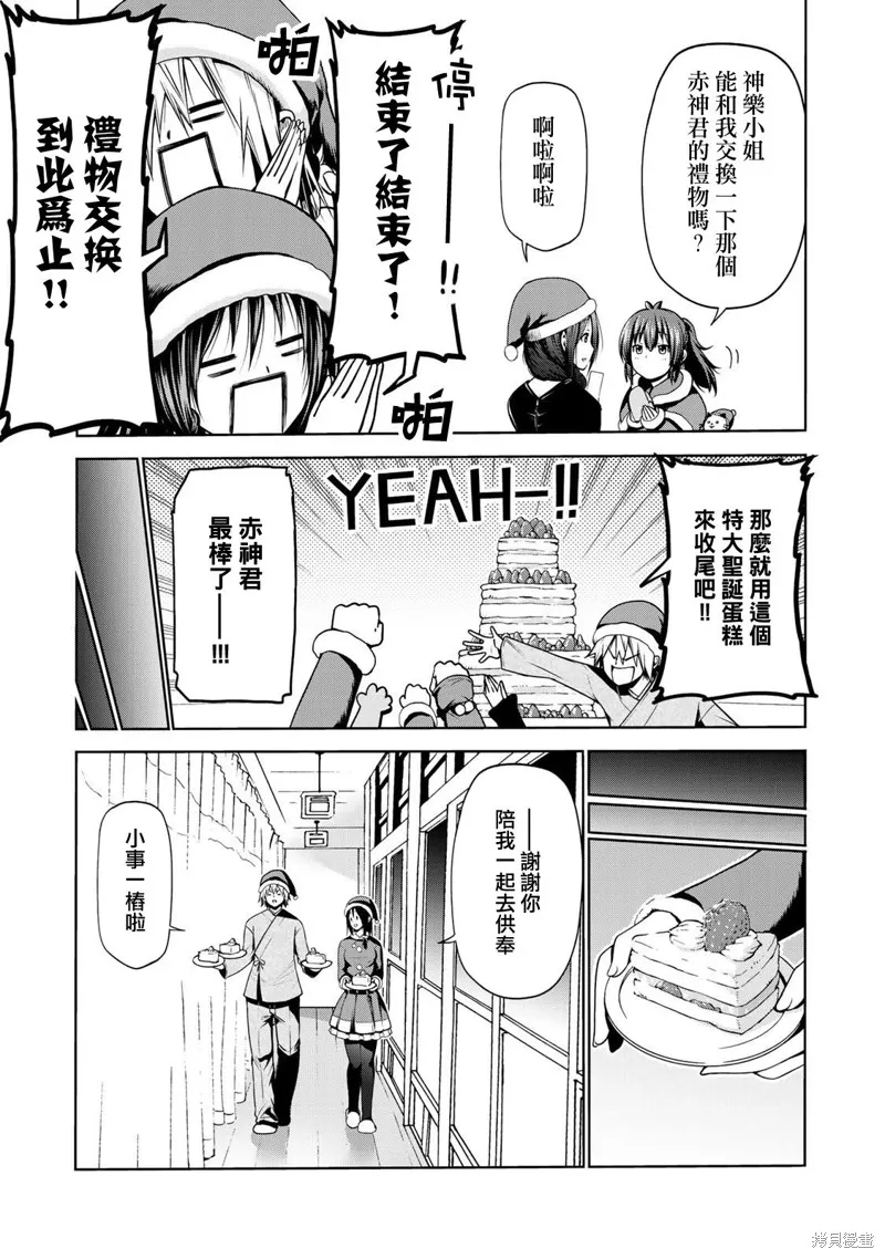 第27话 第13页