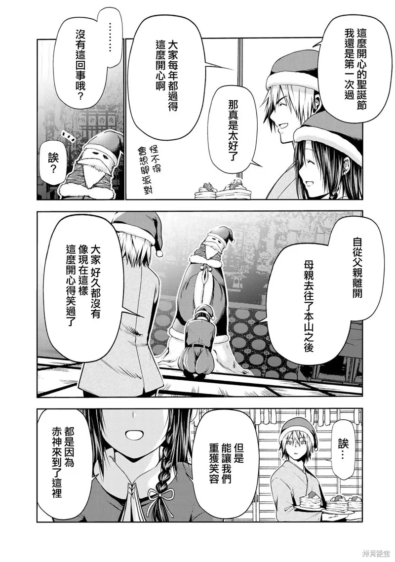 第27话 第14页