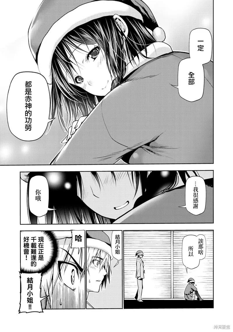 第27话 第15页
