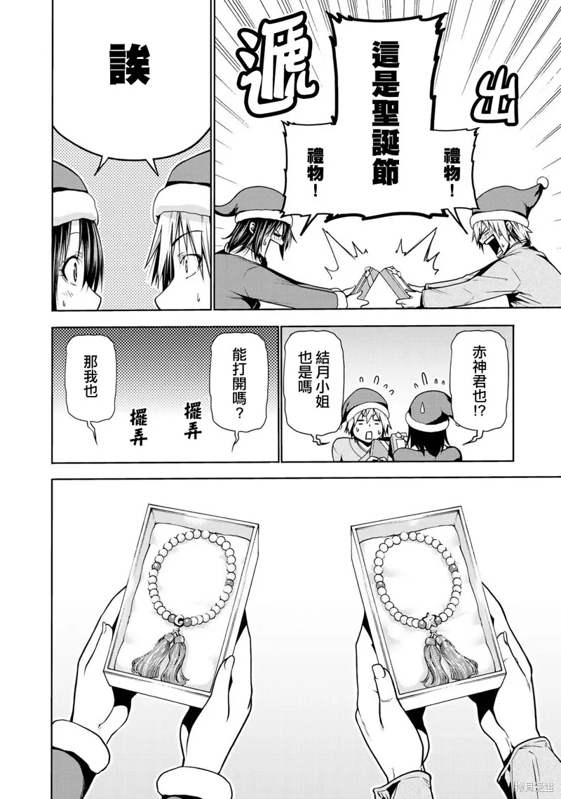 第27话 第16页