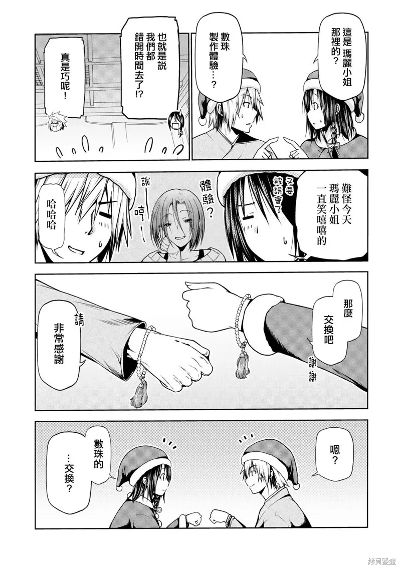 第27话 第17页