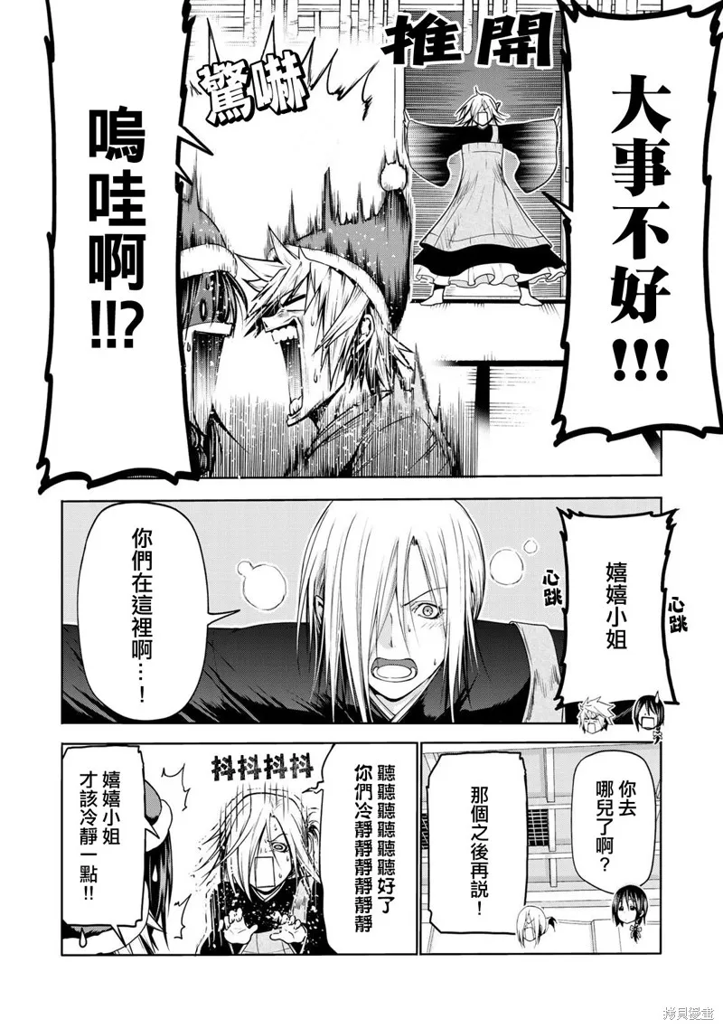 第27话 第20页