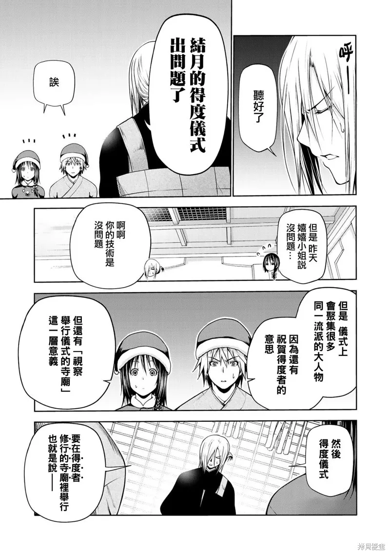 第27话 第21页
