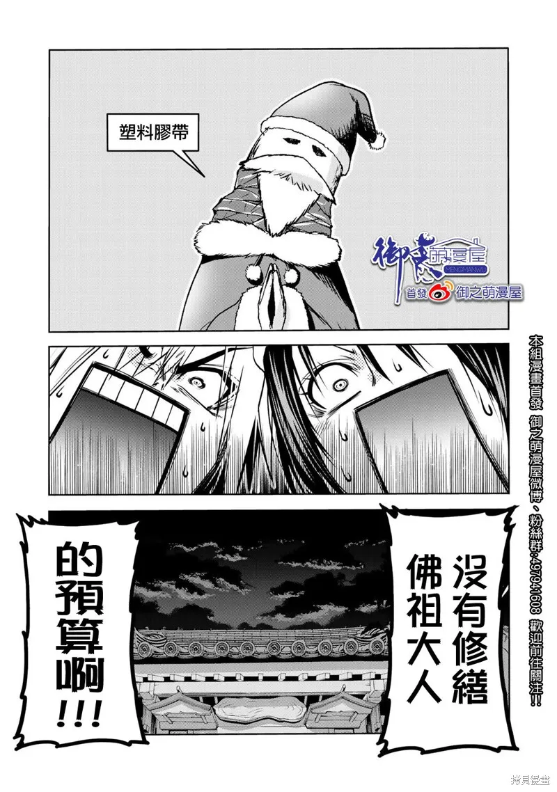 第27话 第23页