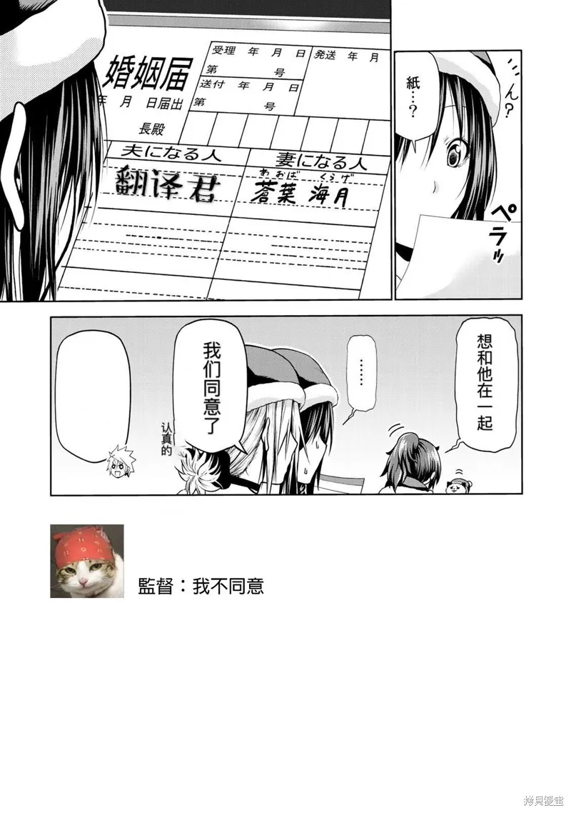 第27话 第25页