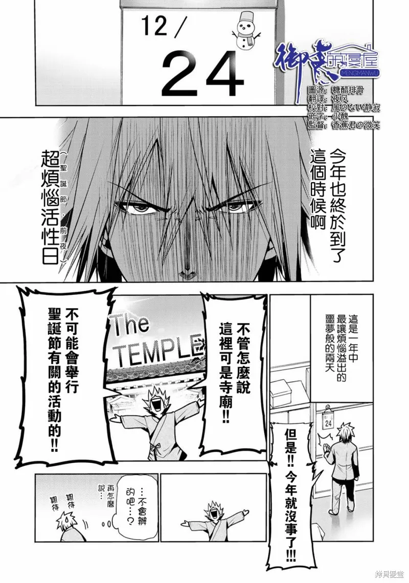 第26话 第1页