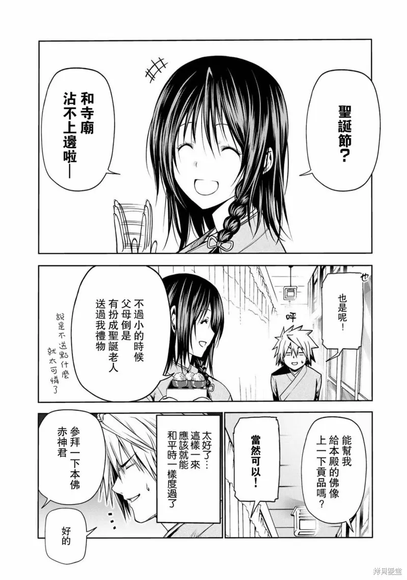 第26话 第2页