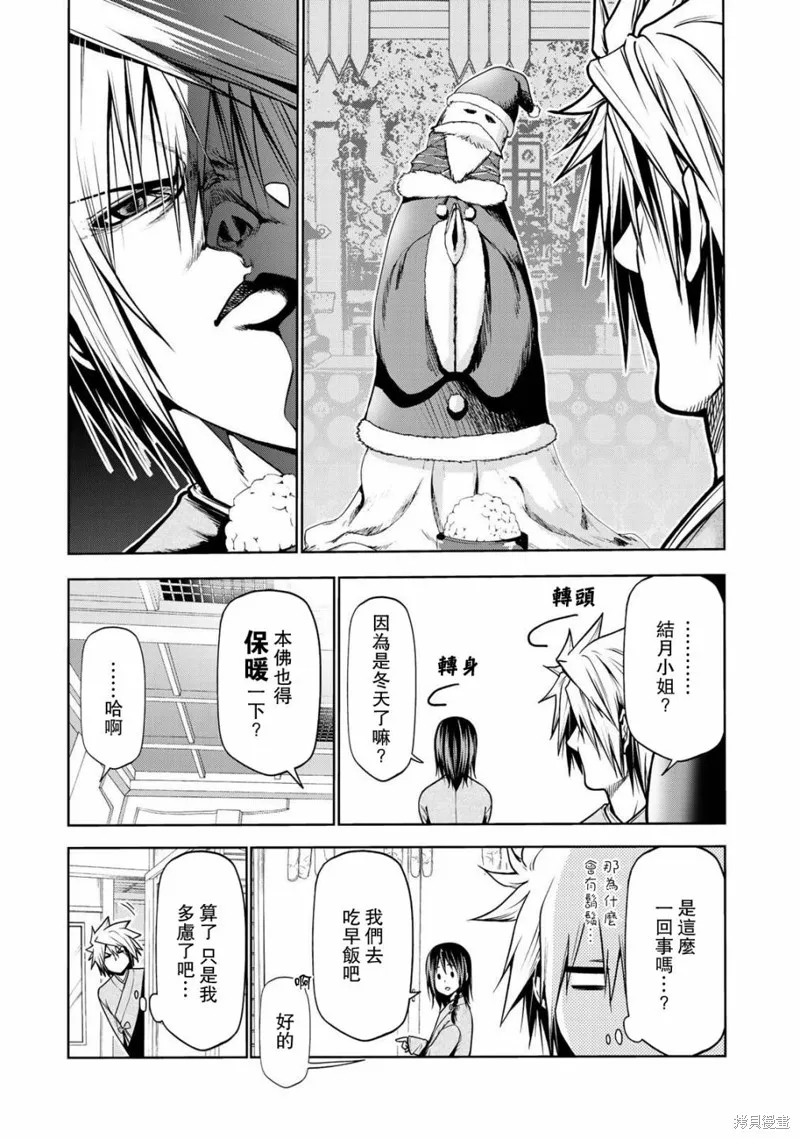 第26话 第3页