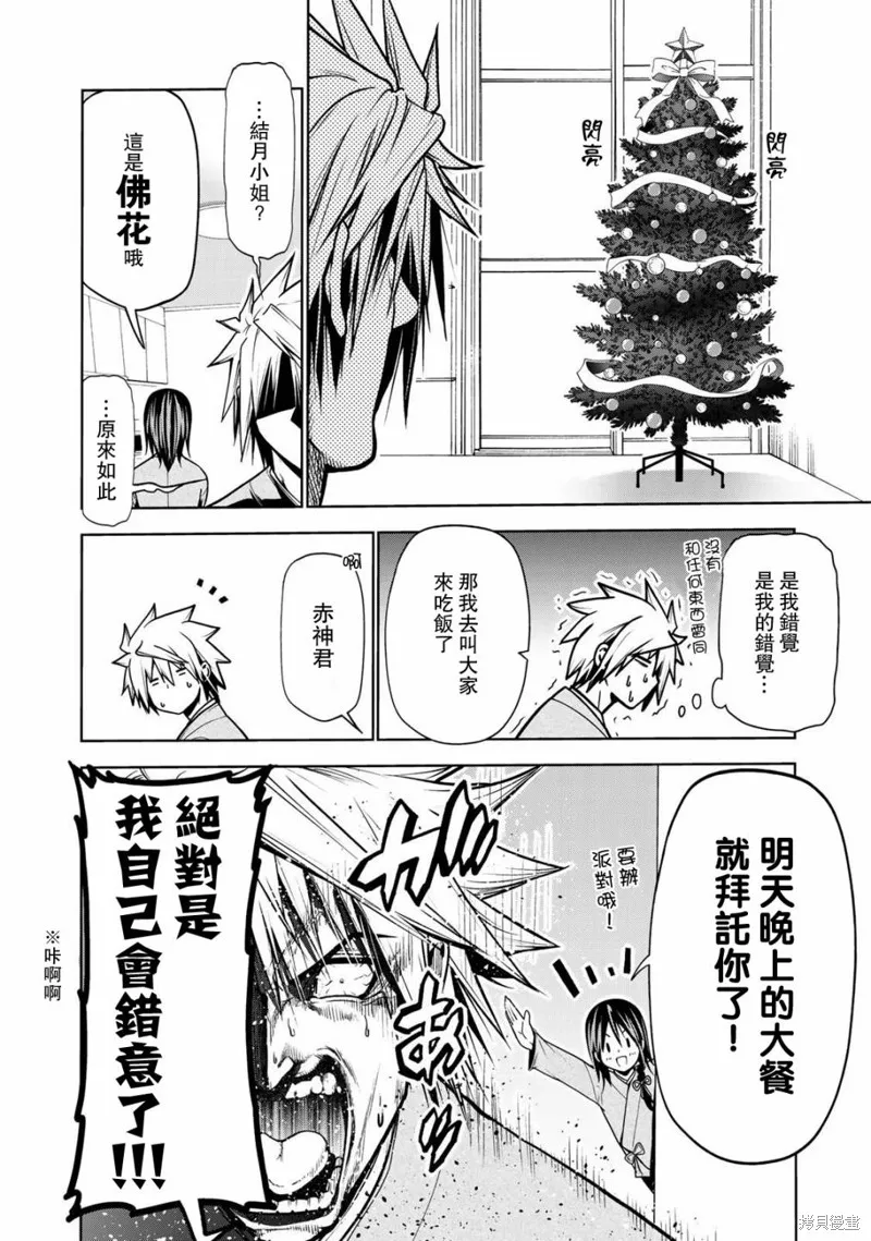 第26话 第4页