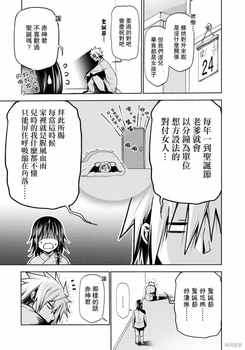 第26话 第5页