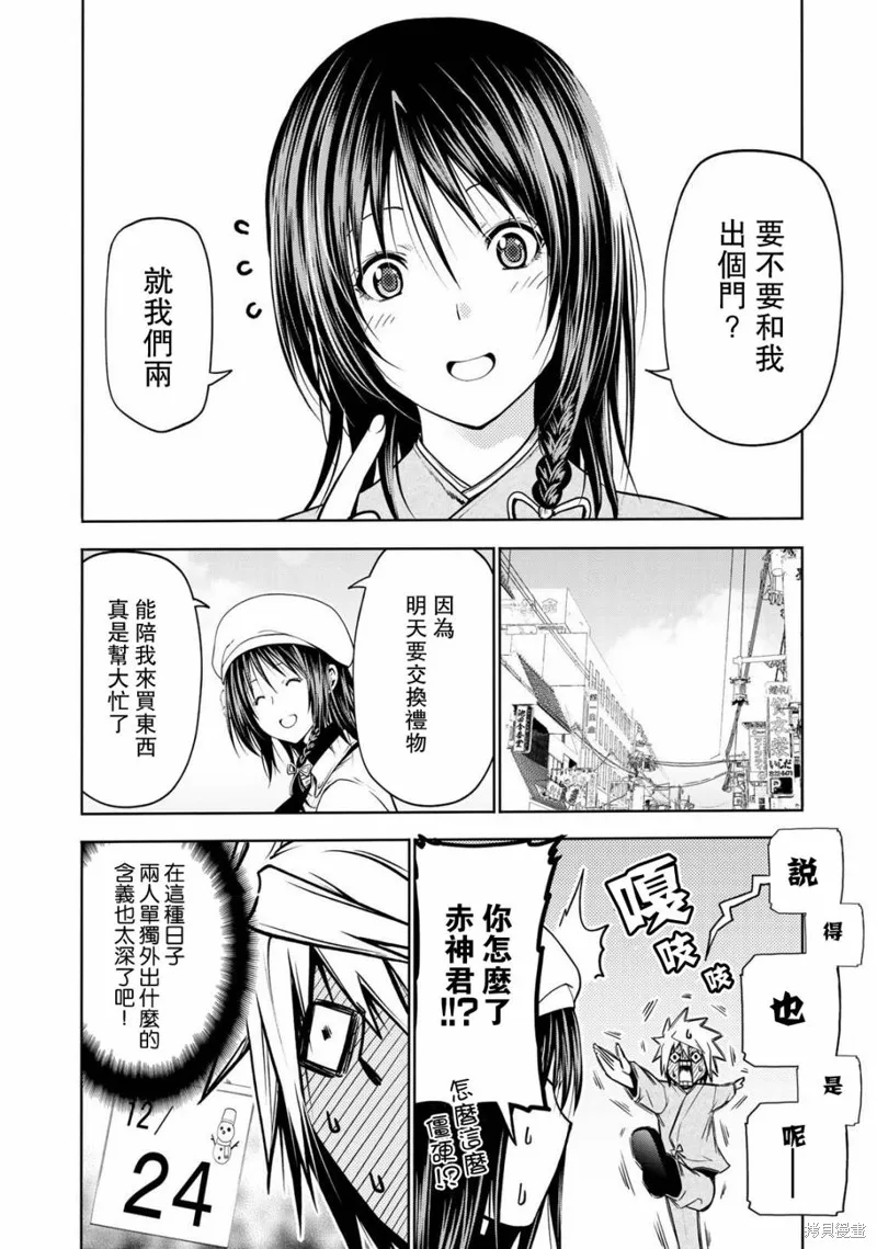 第26话 第6页