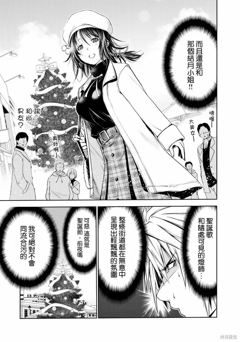 第26话 第7页