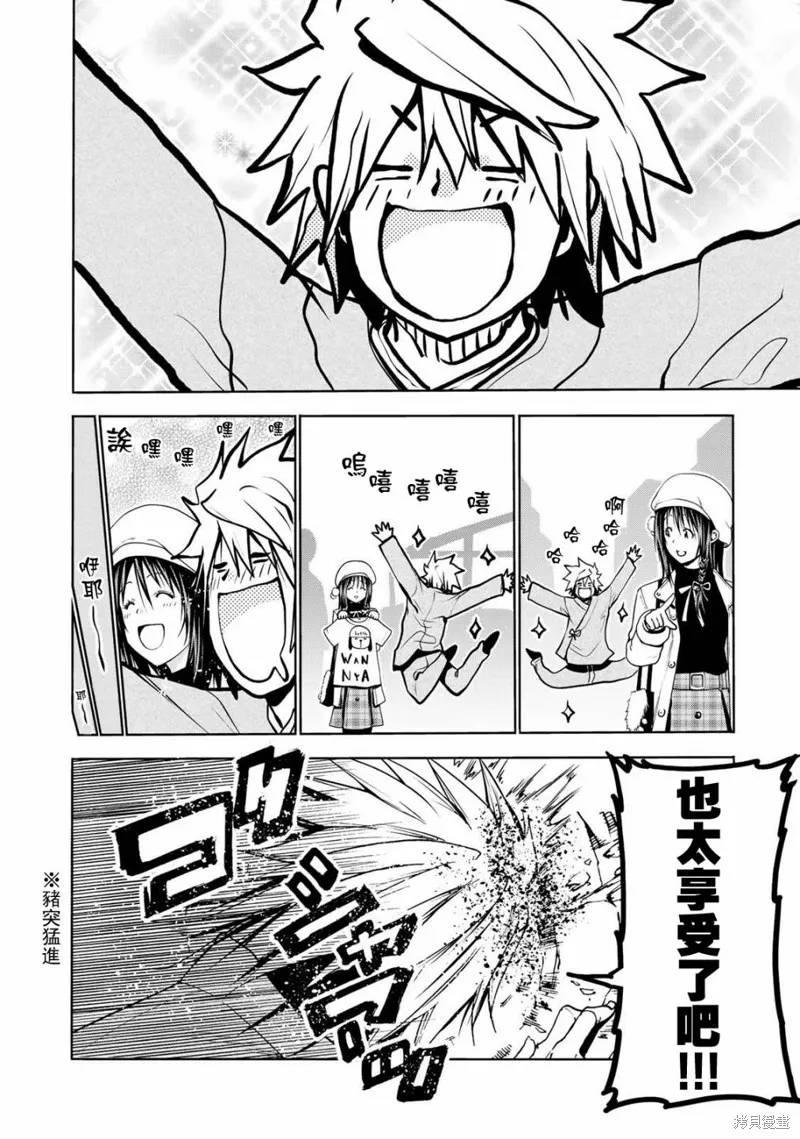 第26话 第8页