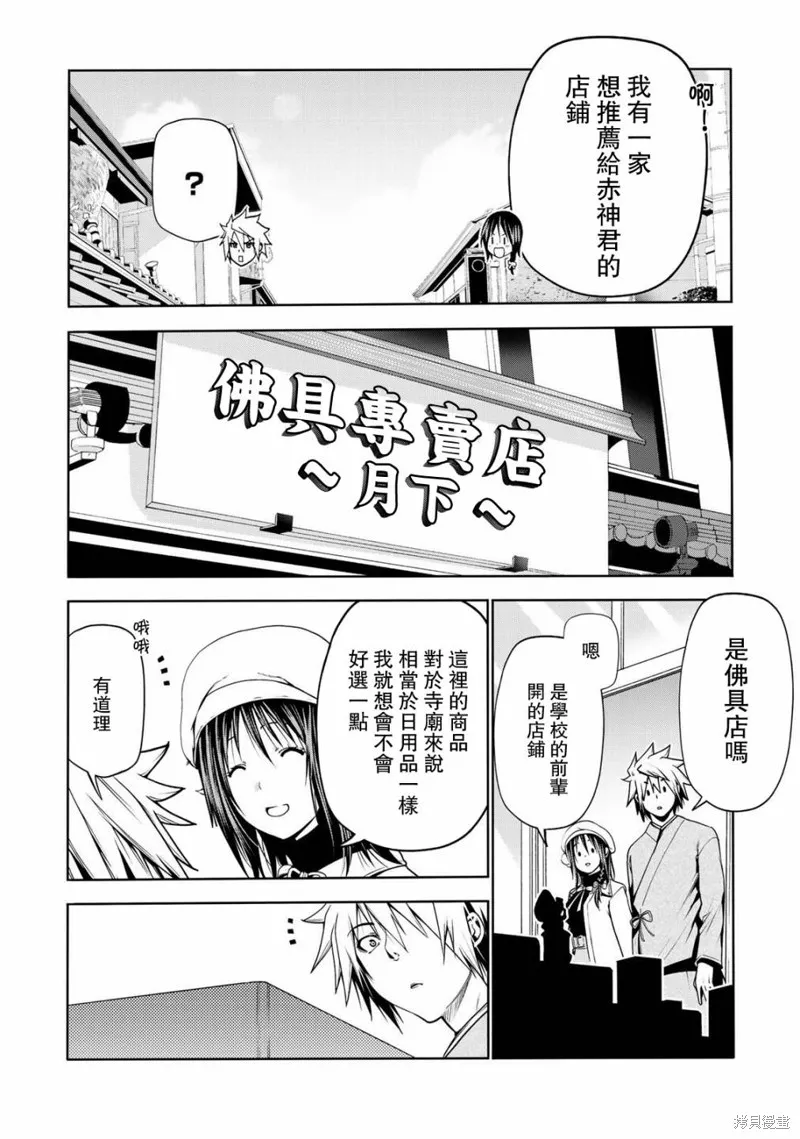 第26话 第10页