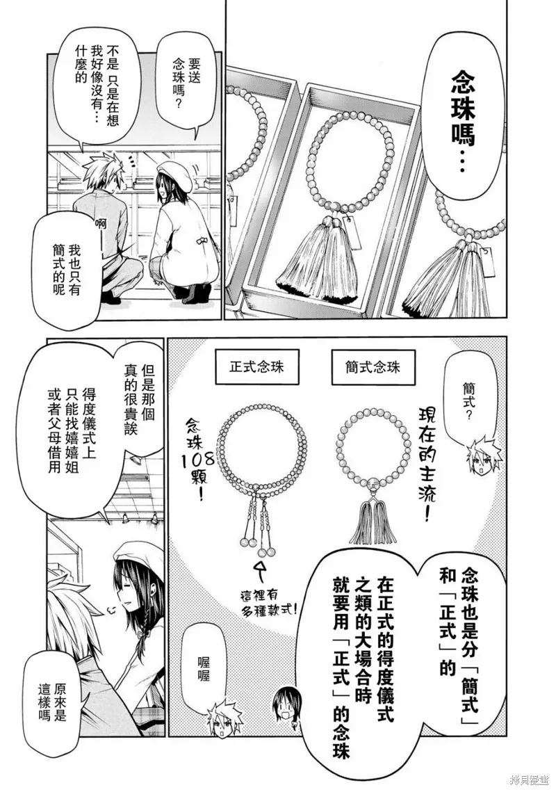 第26话 第11页