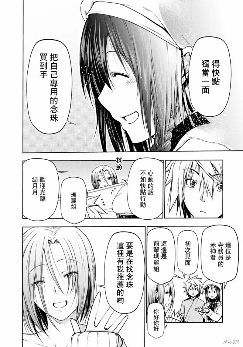 第26话 第12页