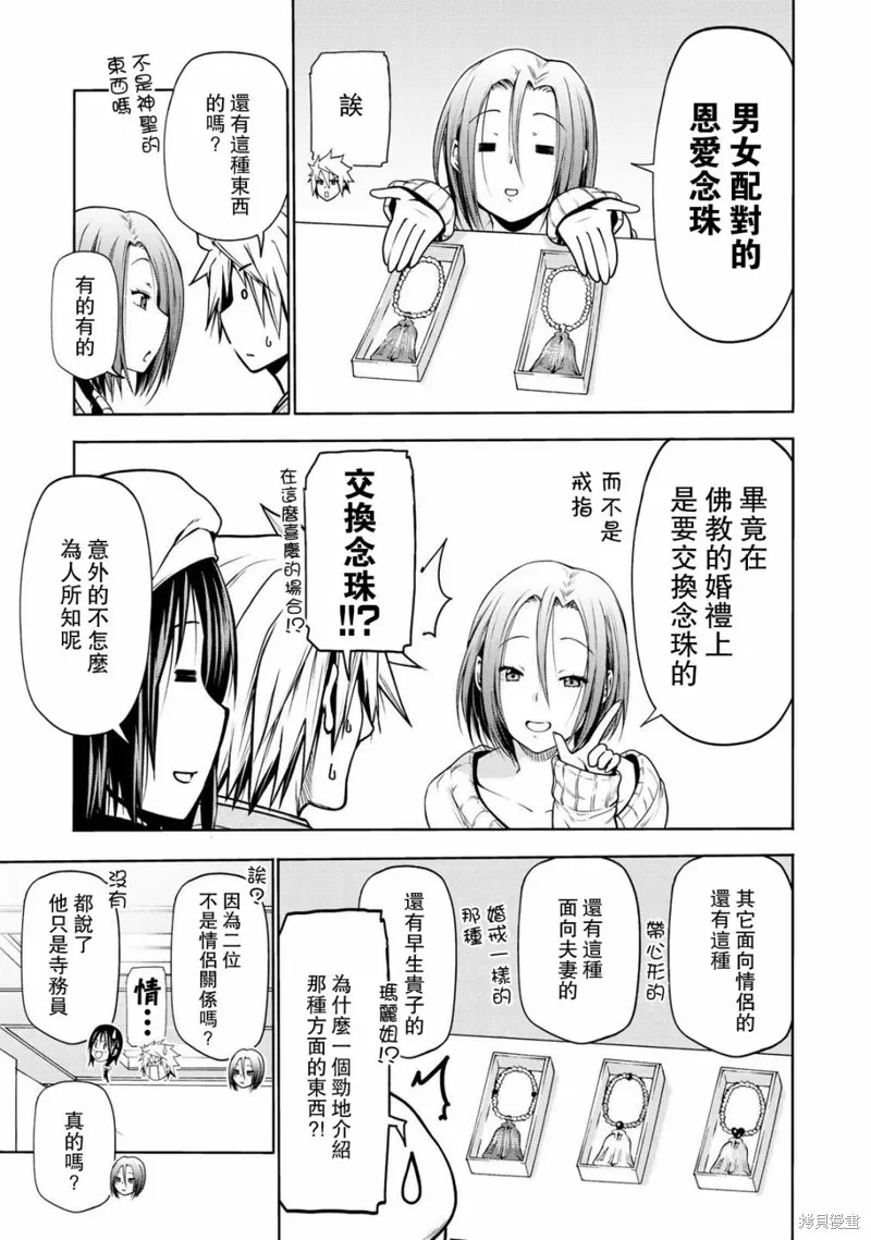 第26话 第13页