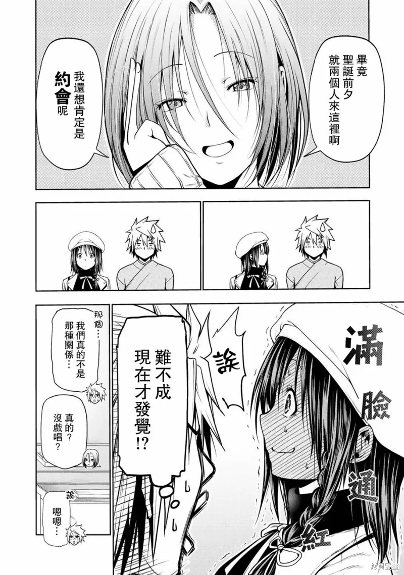 第26话 第14页