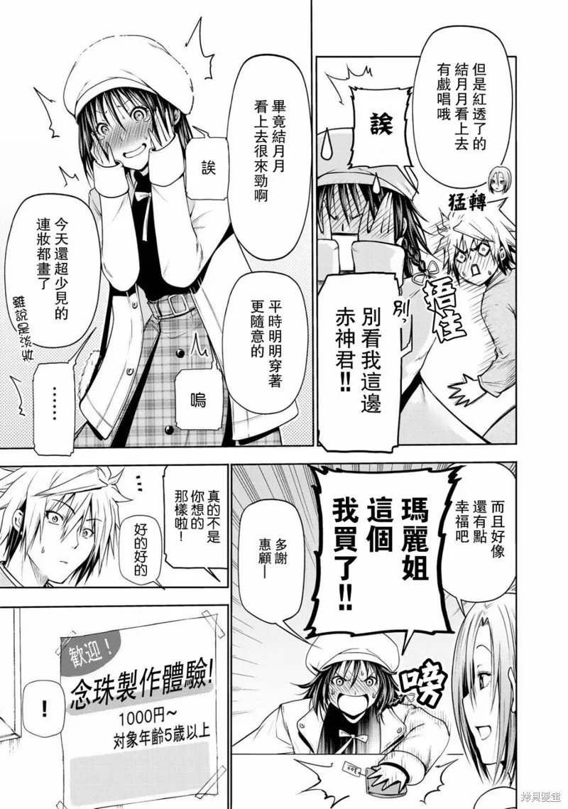第26话 第15页