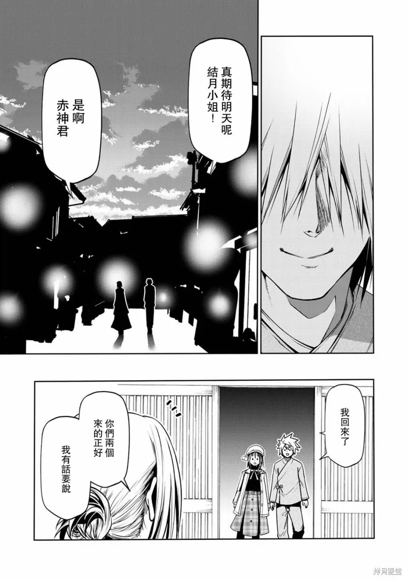 第26话 第17页