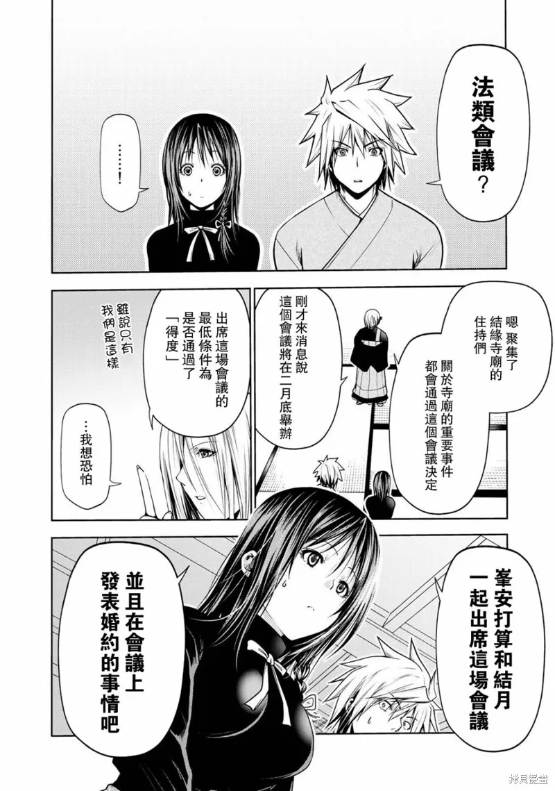 第26话 第18页