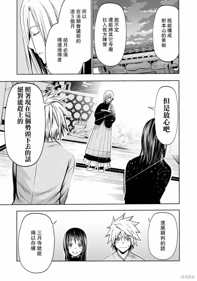 第26话 第19页