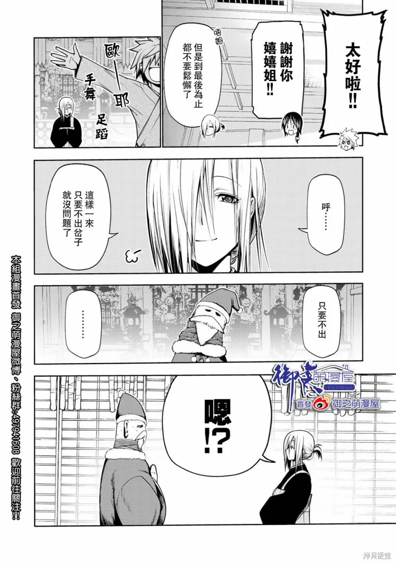 第26话 第20页