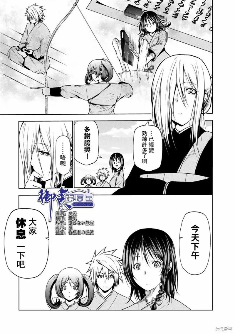 第25话 第1页