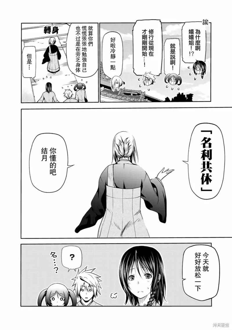 第25话 第2页