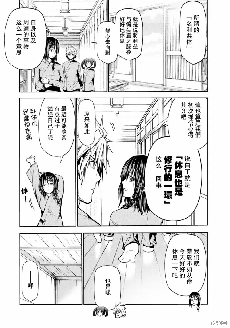 第25话 第3页