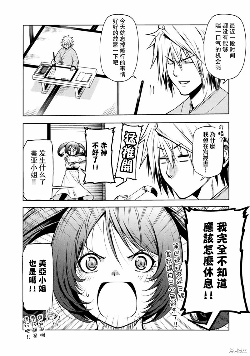 第25话 第4页