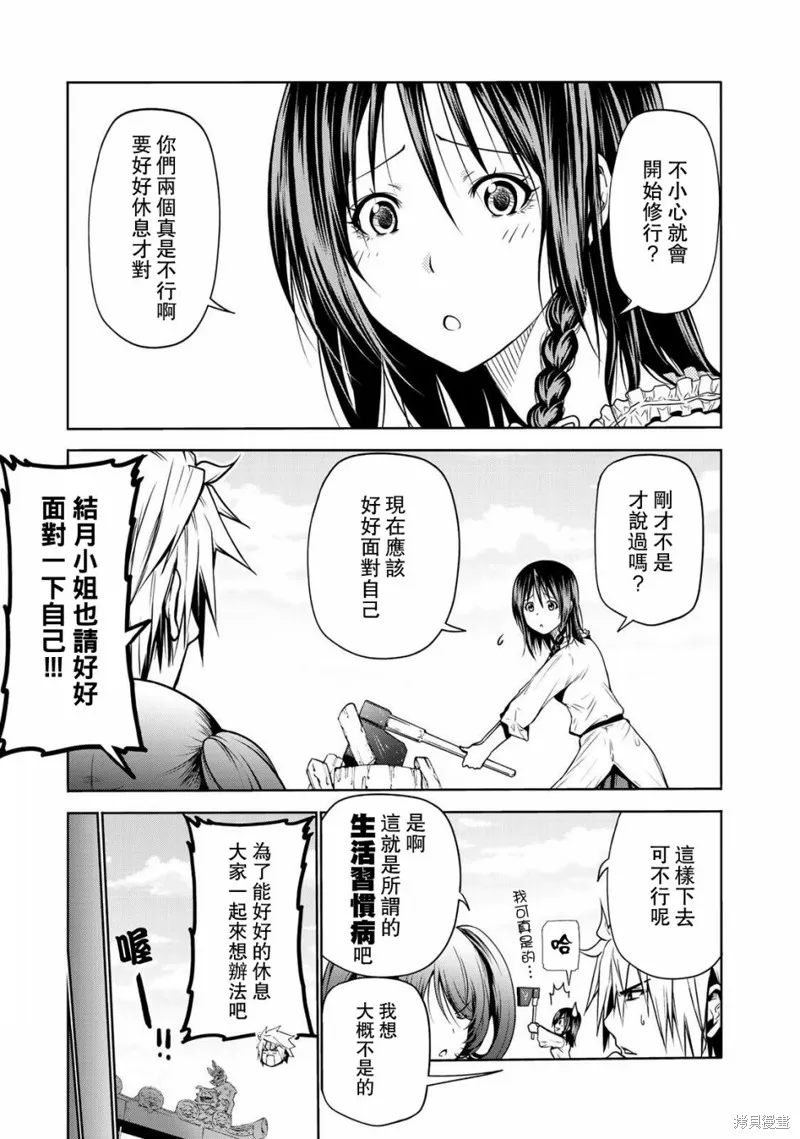 第25话 第5页