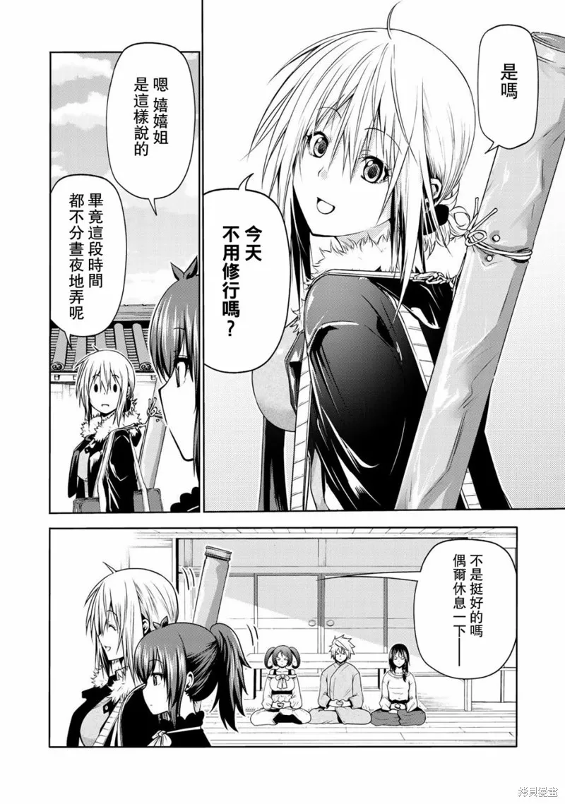 第25话 第6页